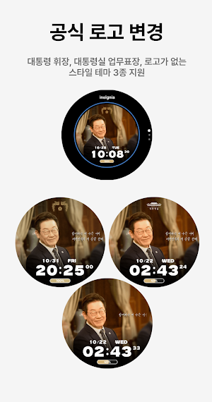 [공식]APEC 2025 KOREA 기념 디지털굿즈:3 Screenshot 2