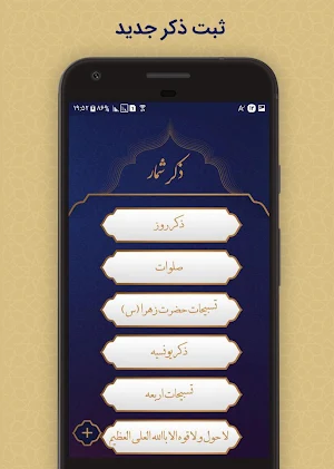 زیارت عاشورا Screenshot 3