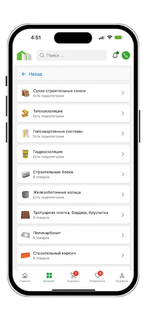Стройдвор Screenshot 1