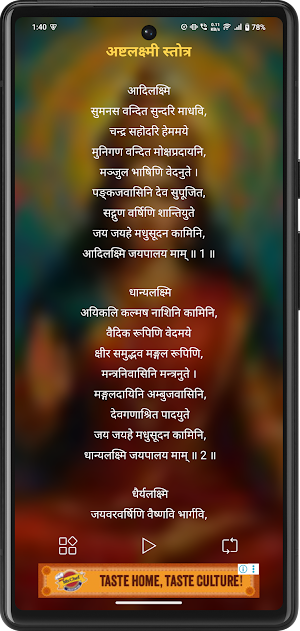 Ashtalakshmi Stotra With Audio Screenshot 1
