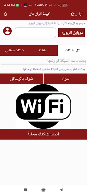 طوكيو Screenshot 3