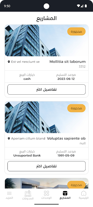 Builder Employee Screenshot 2
