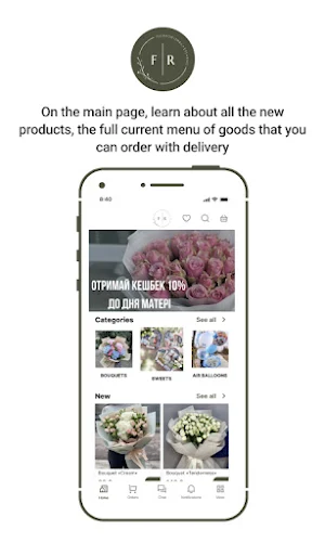 Floroom.izmail Screenshot 0