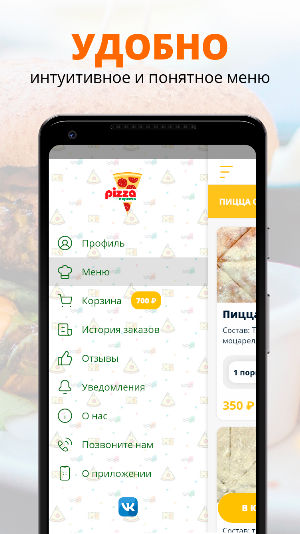 Pizza Express | Одинцово Screenshot 1