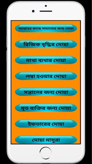 গুরুত্বপূর্ণ দোয়া ও আমল Screenshot 1