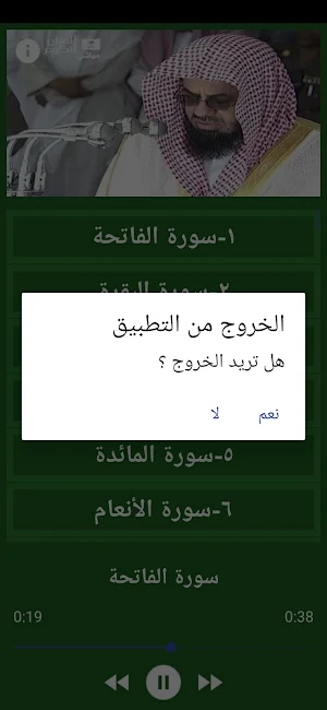 سعود الشريم قران كريم كاملا بدون نت Screenshot 3