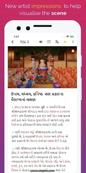 Vachanamrut Learning App Screenshot 1