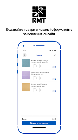 RMT - Ваш стильний ремонт Screenshot 2