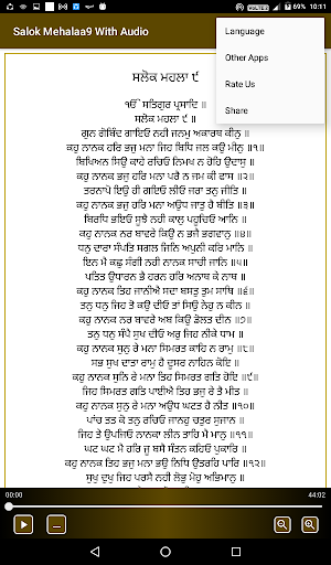 Salok Mehalaa 9 With Audio Screenshot 2