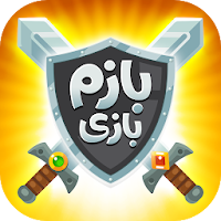 بازم بازی (رقابت آنلاین)