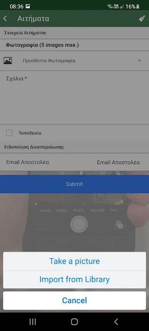 myAcharnes Screenshot 1