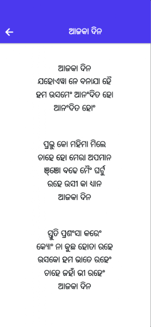Desiya Christian Song Lyrics Screenshot 2