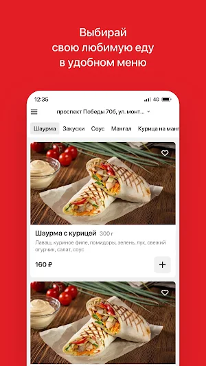 Богатырь | Доставка Screenshot 1