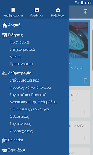 e-forologia Screenshot 1