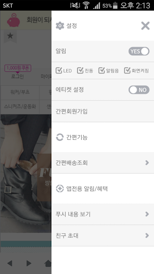 마리공주의 신발장 - princessmarie Screenshot 2