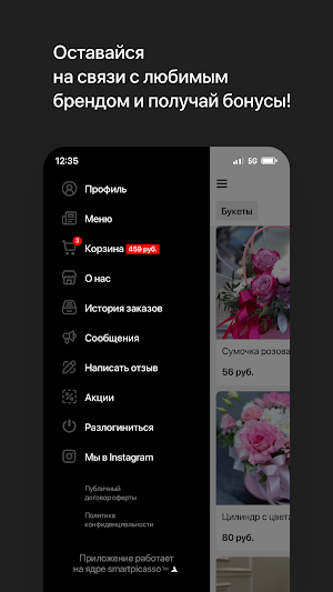 Цветы Крокус • Гродно Screenshot 3