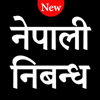 Nepali Essay - Nepali Nibandha