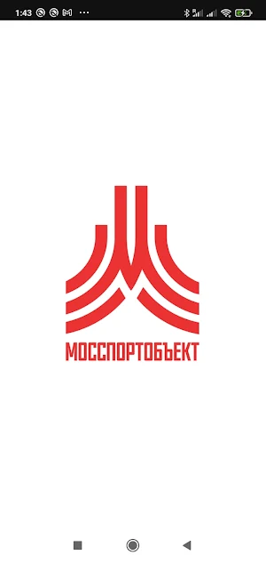 МосСпортОбъект Screenshot 0