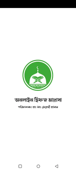 Online Hifz Madrasa Screenshot 2