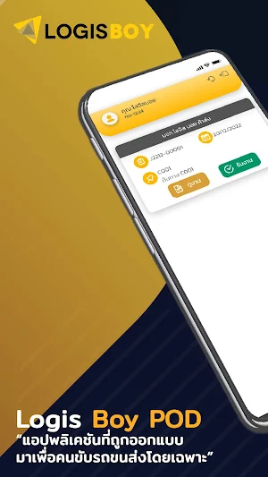 TMS-SCM-DEMO Screenshot 3