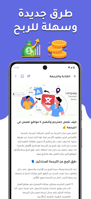 الربح من الانترنت - كسب المال Screenshot 3