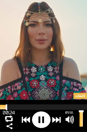 اصالة 2019 بدون نت | كليب بنت اكابر مع الكلمات ‎ Screenshot 2