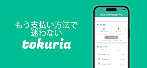 tokuria Screenshot 0