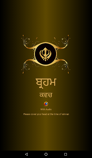 Brahm Kavach With Audio Screenshot 0