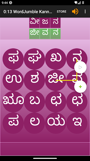 WordJumble - Kannada Screenshot 2