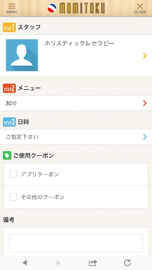 MOMITOKU予約アプリ Screenshot 2