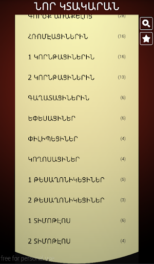 Armenian Bible Screenshot 1