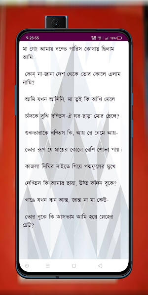 মা বাবার কবিতা Screenshot 2
