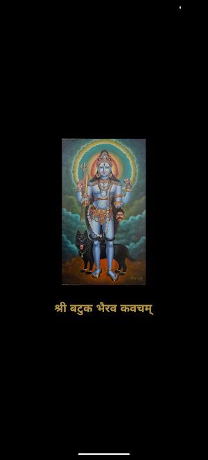 Batuk Bhairava Kavacham Audio Screenshot 3