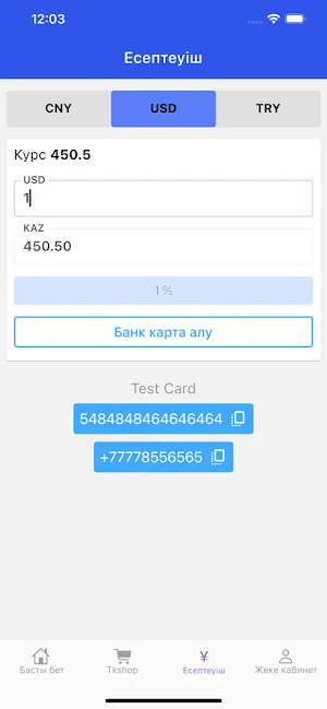 TKcargo Screenshot 3