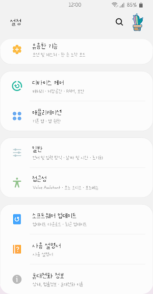 AhTodayshouse™ Korean Flipfont Screenshot 1