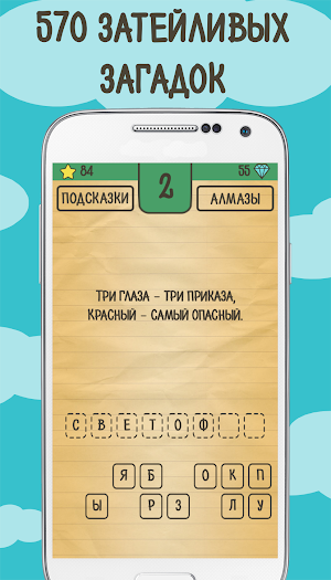 Лучшие Загадки Ребусы Шарады Кубраи - Головоломки Screenshot 2