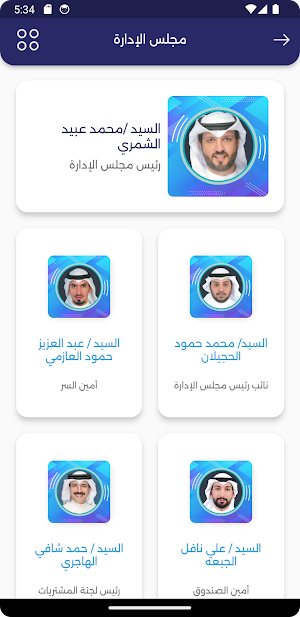 تعاونية مبارك الكبير والقرين Screenshot 3