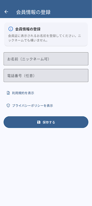 Member's Screenshot 2