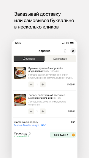 Кафе Усадьба | Парк Фили Screenshot 2