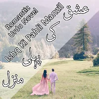 Ishq Ki Pehli Manzil