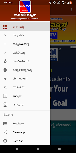 Nuditv - Kannada Reginal Local Latest News App Screenshot 2