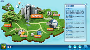 高中群星學堂 Screenshot 1