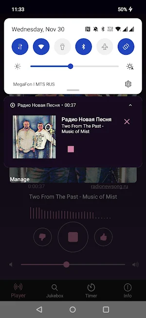 Радио Новая Песня Screenshot 3