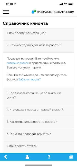 FleetPrice Screenshot 1