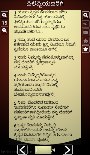 Kannada Holy Bible Screenshot 2