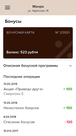 МОНРО Студия красоты Screenshot 3