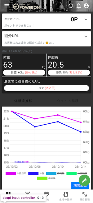 Private Gym POWER ON Screenshot 0