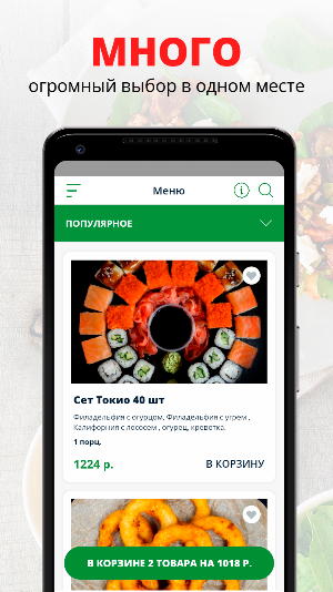 MirFood | Сочи Screenshot 0