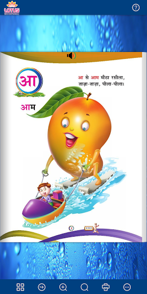 Lotus Akshar Gyan Screenshot 1