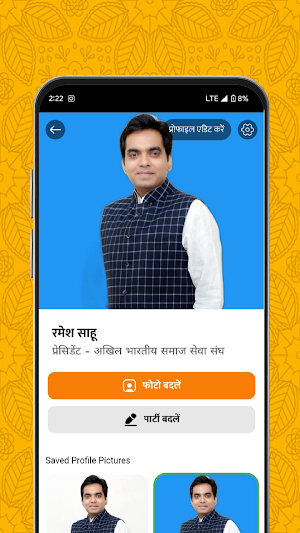 Political Posters - Maha Screenshot 2